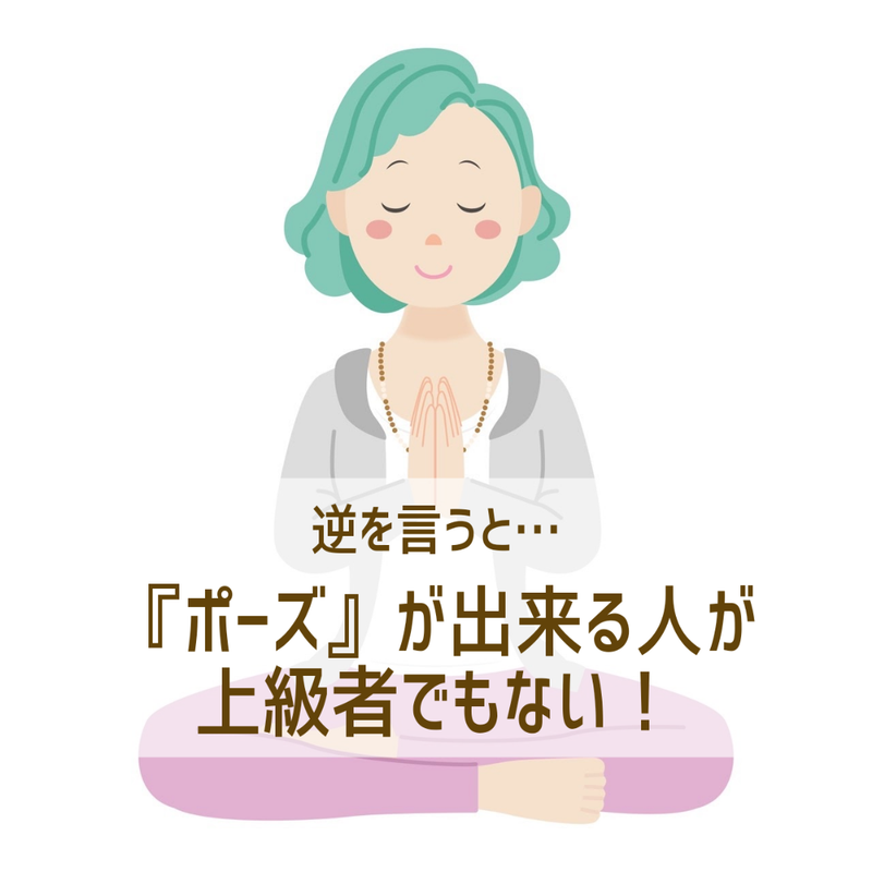 ヨガ 必要なものリスト