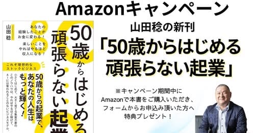 自家製発酵食品 最初の一歩