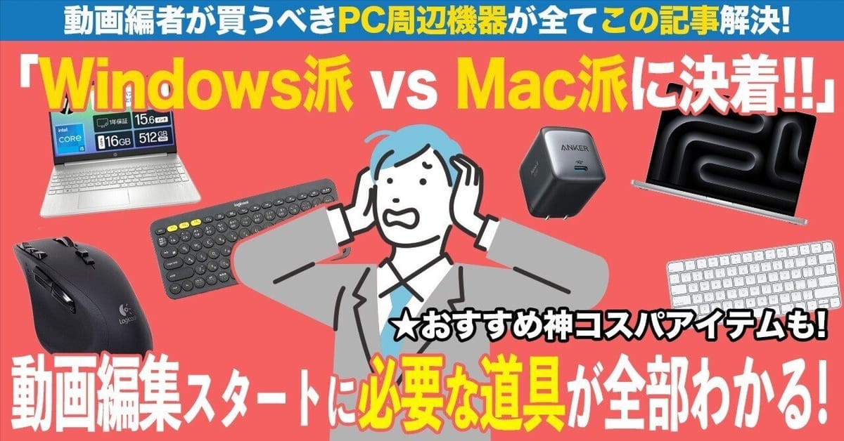 動画編集 魅力とは