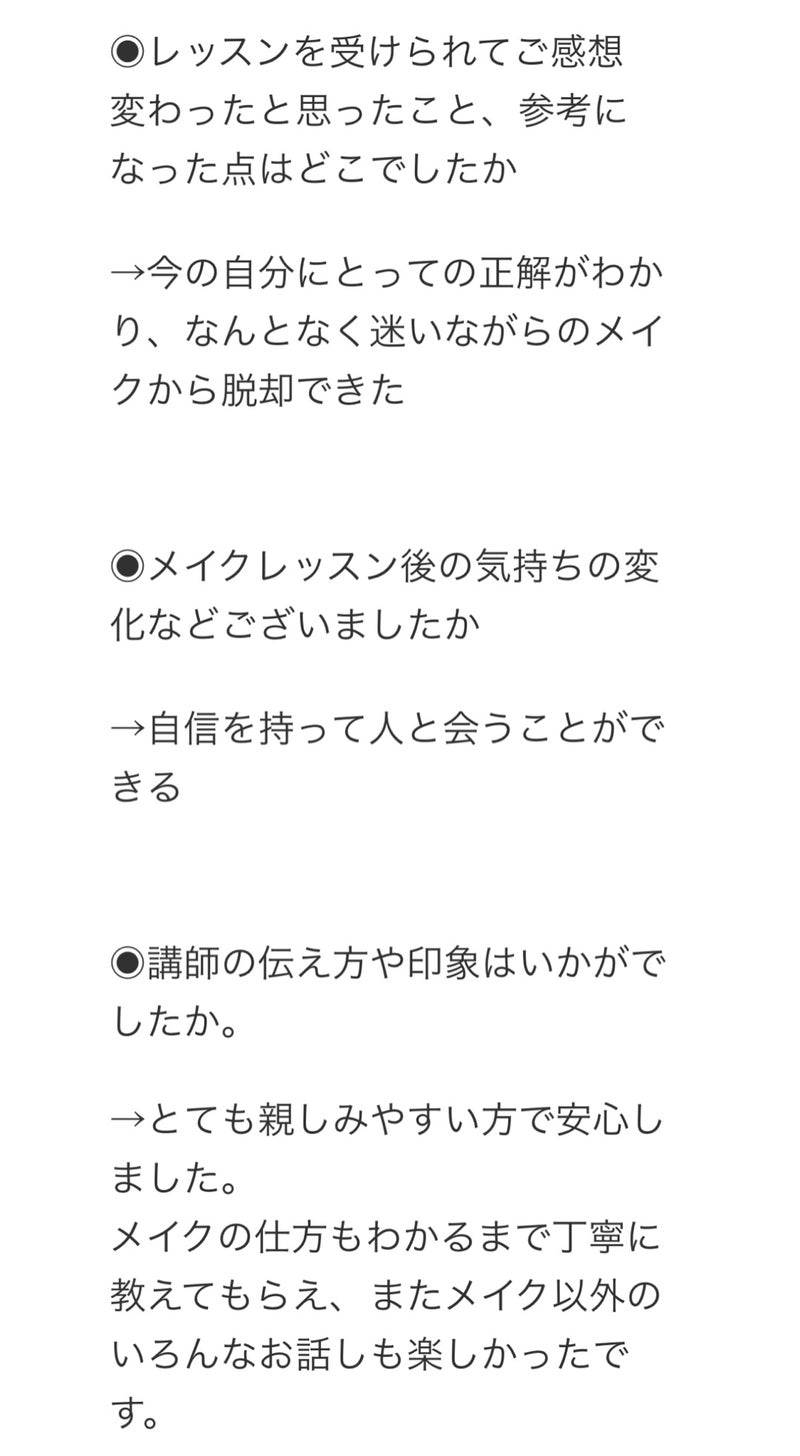 メイクアップ 必要なものリスト