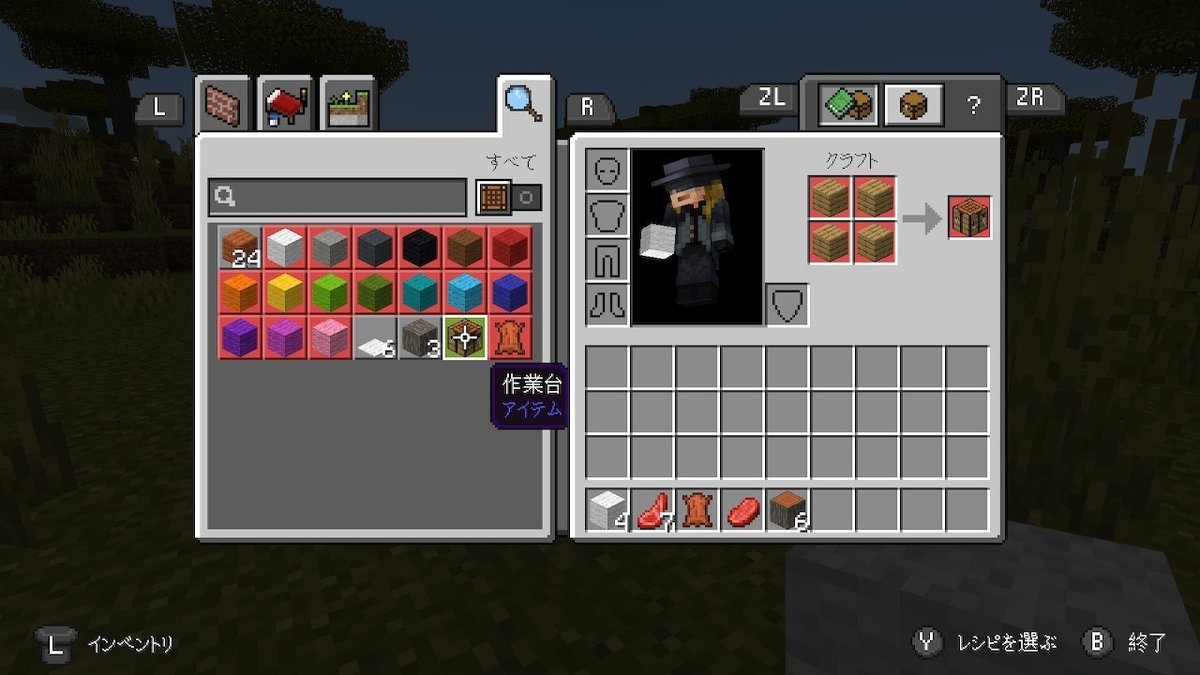 マインクラフト 必要なものリスト
