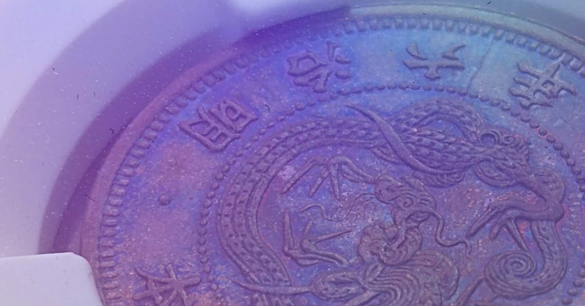 コイン収集 魅力とは