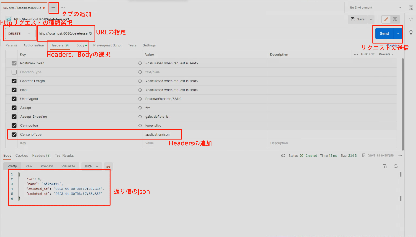 バックエンド 必要なものリスト