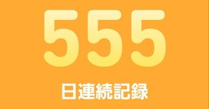 デュオリンゴ 必要なものリスト