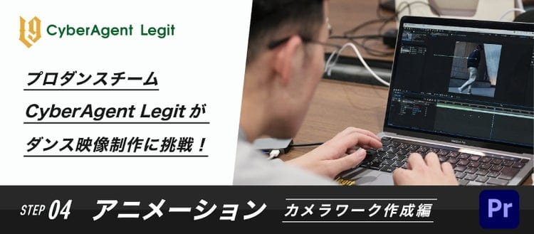 ダンス動画作成 魅力とは