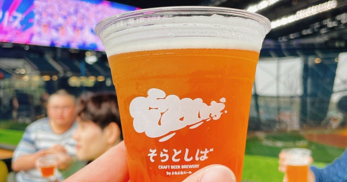 クラフトビール 最初の一歩