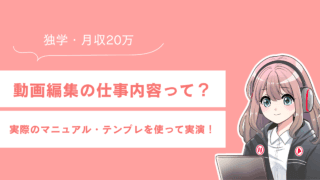 動画編集 最初の一歩