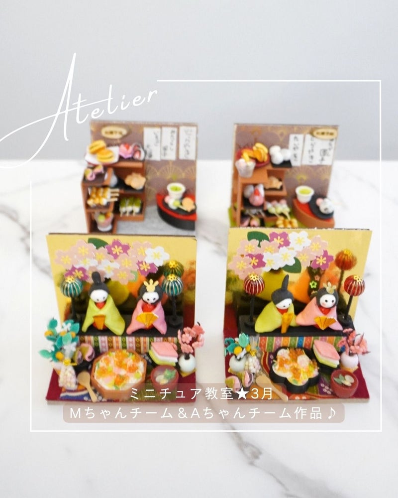 ミニチュア制作 最初の一歩