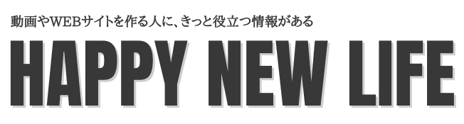 動画編集・制作のジャンルで提案する趣味 最初の一歩
