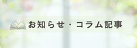 オンライン読書会 必要なものリスト