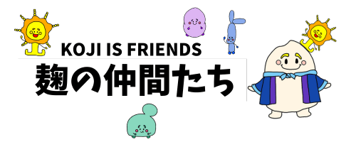 発酵食品 最初の一歩