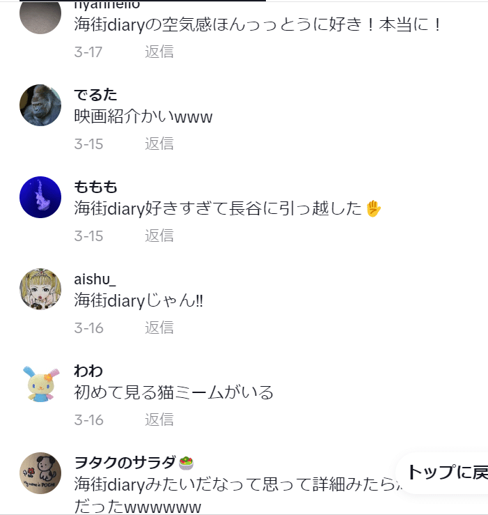 TikTok 必要なものリスト