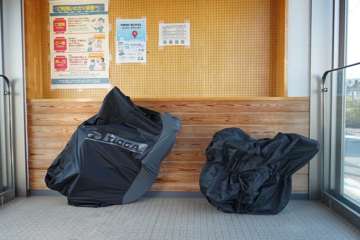 輪行 必要なものリスト