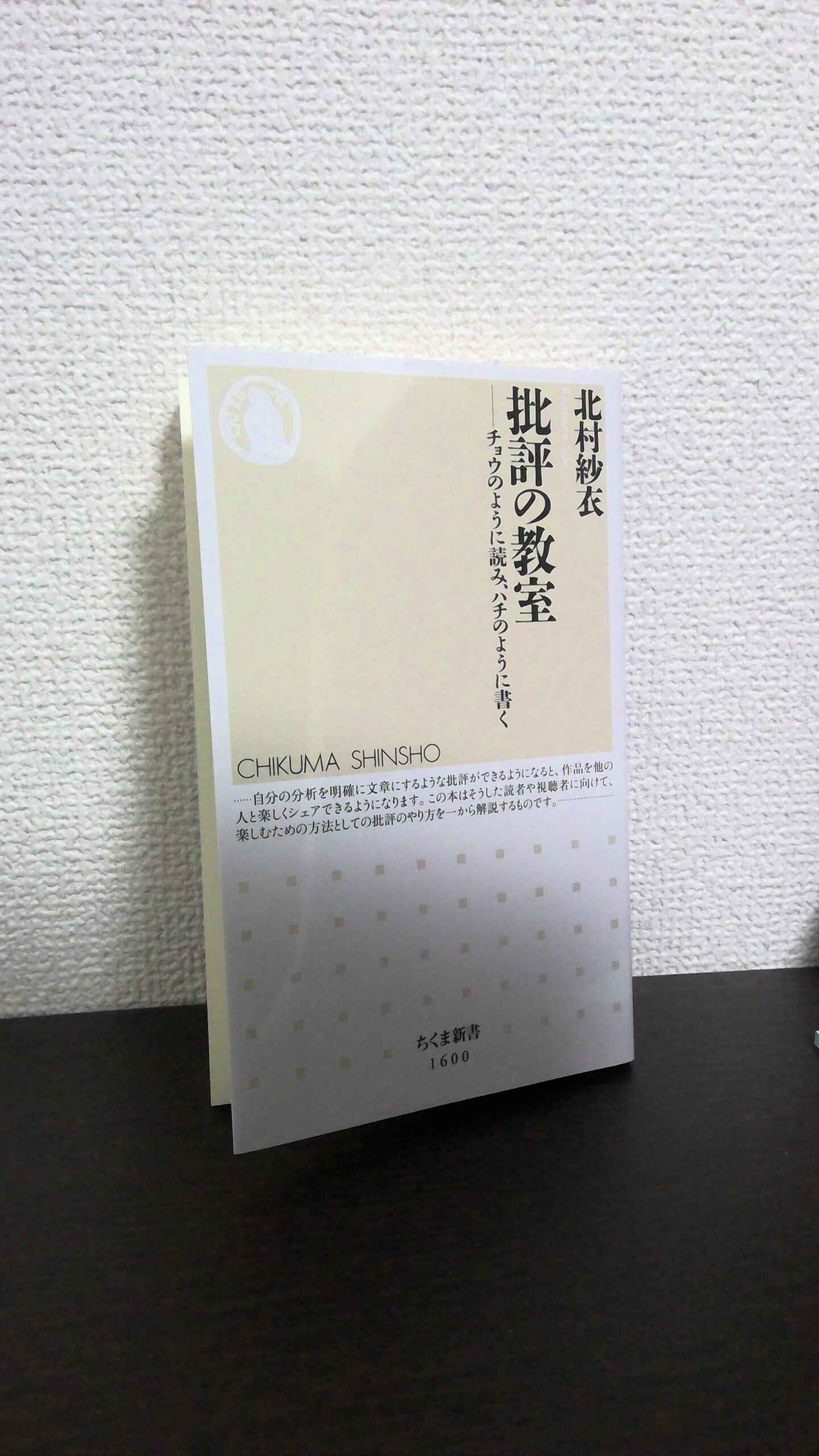 映画評論 最初の一歩