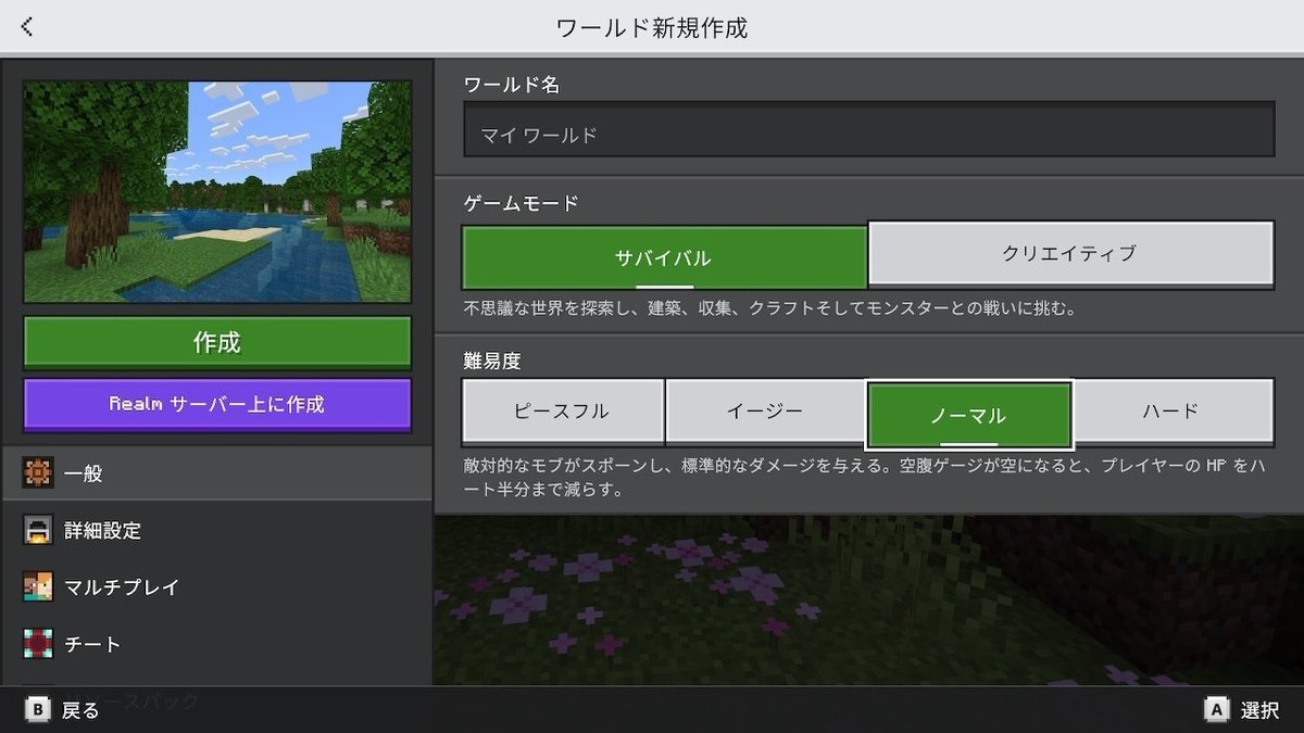 マインクラフト 魅力とは