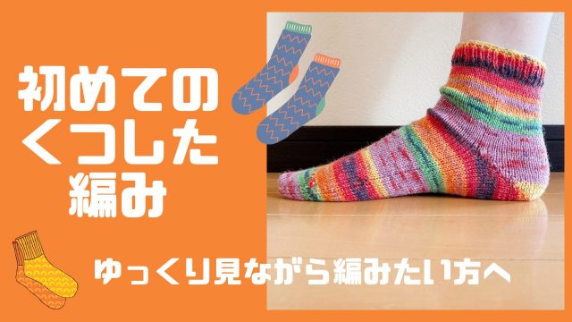 ハンドメイド小物 最初の一歩