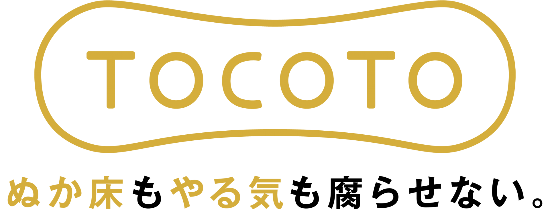 自家製発酵食品 最初の一歩