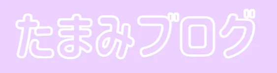 タロット占い 最初の一歩