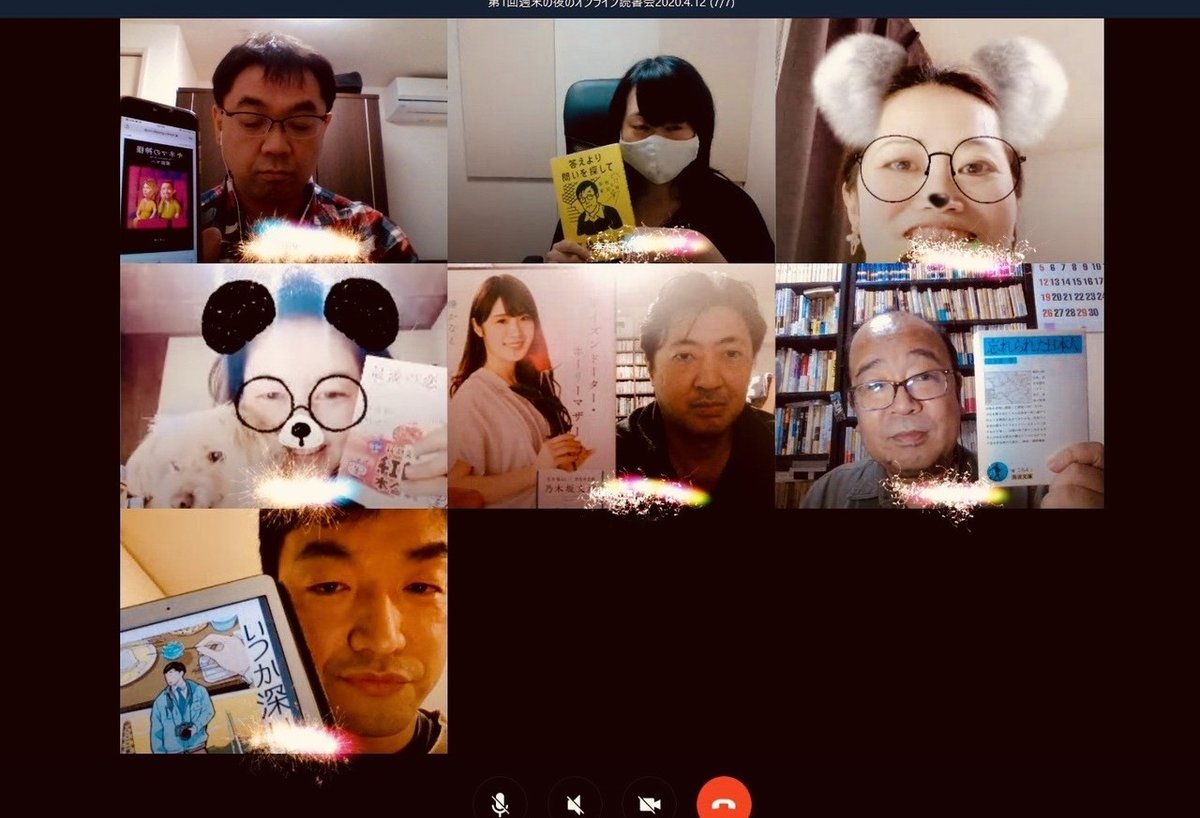 オンライン読書会 魅力とは