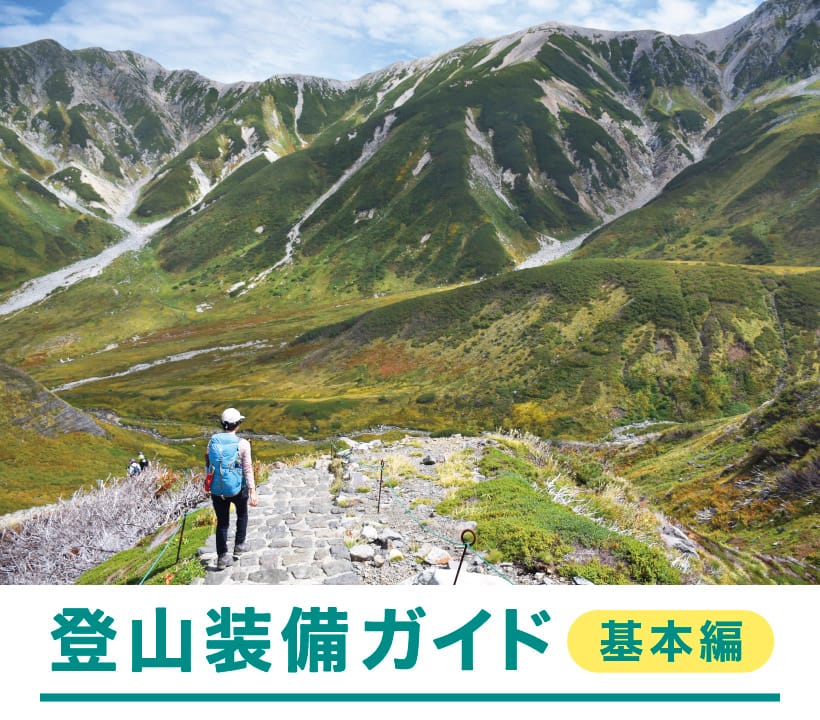 プチ登山 挨拶