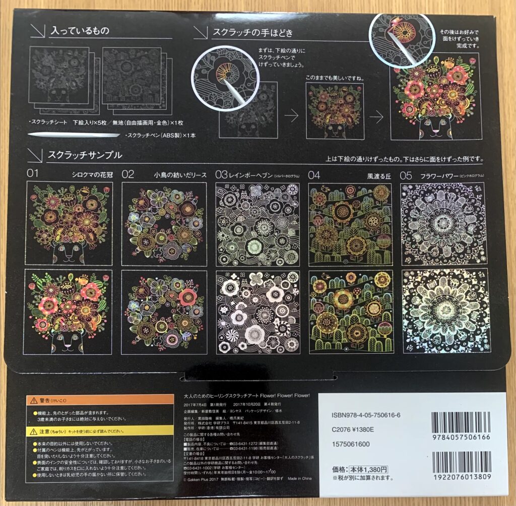 Scratchを始める初心者へ|必要な道具とおすすめ商品を厳選紹介