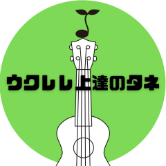ウクレレ演奏を始める前に知っておきたい!必要な道具とおすすめ商品